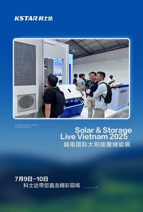 越南首秀，科士達創新產品引領東南亞綠色能源未來