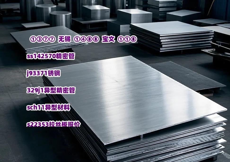 深度解析ss14/2570精密管 化學成分、機械性能與工業應用